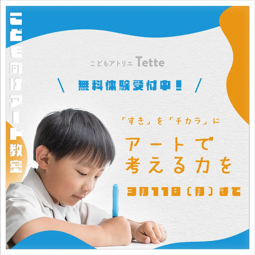 Instagram バナーデザイン