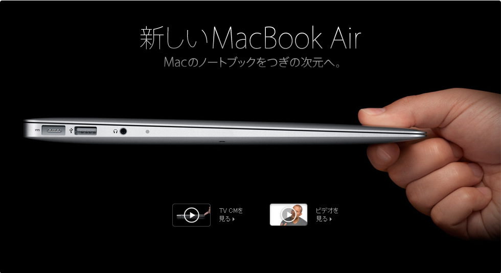 MacBook Air
